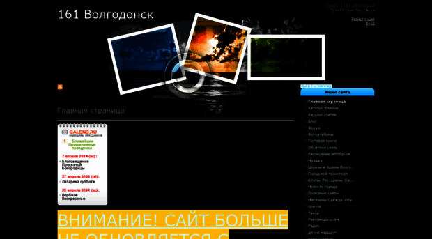 161vdonsk.my1.ru