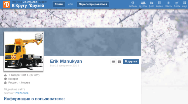 16442995.vkrugudruzei.ru