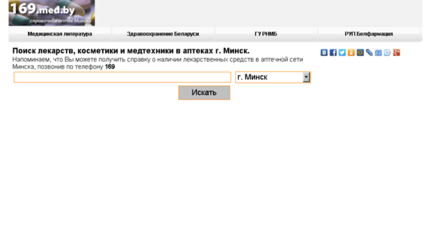 169.med.by