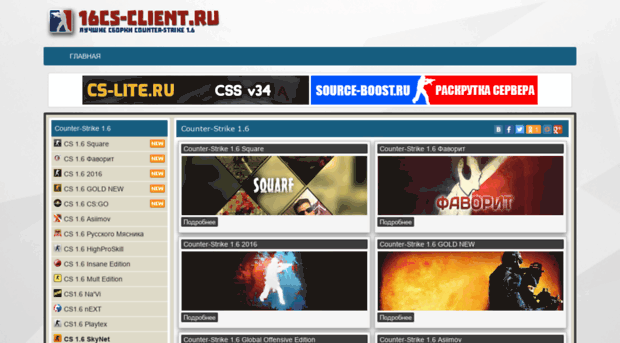 16cs-client.ru