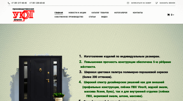 174dveri.ru