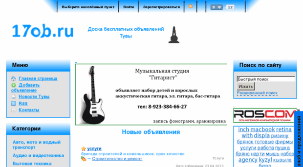 17ob.ru