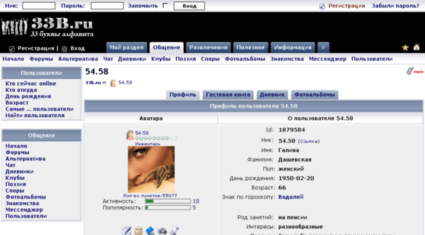 1879584.33b.ru