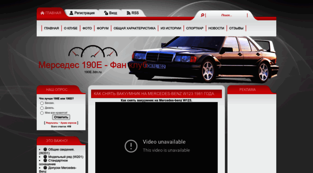 190e.3dn.ru