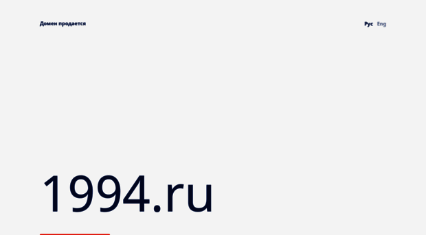 1994.ru