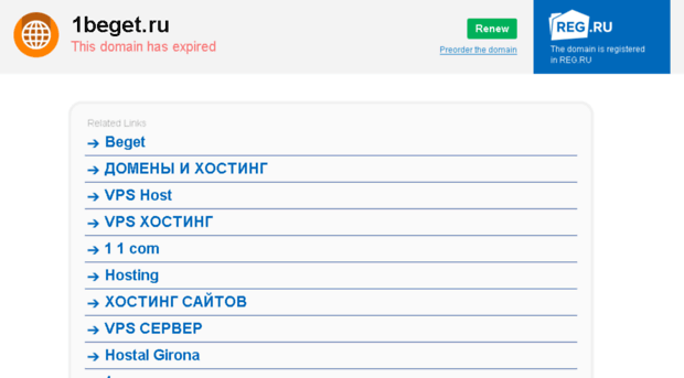 1beget.ru