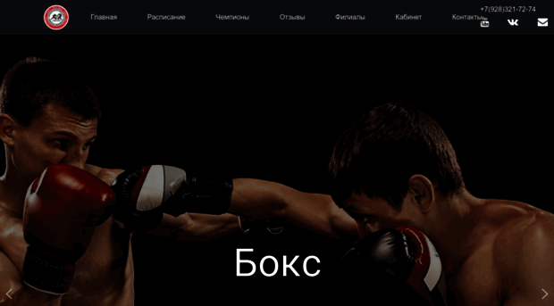 1boxing-club.ru