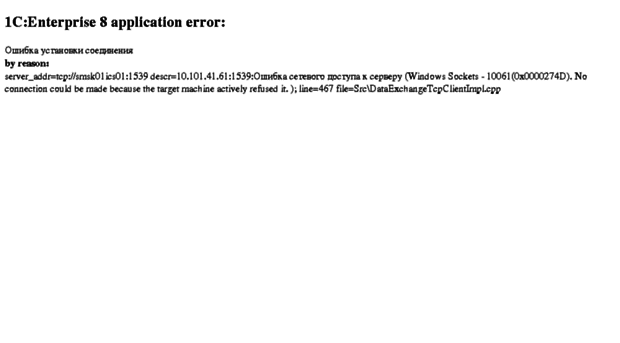1c-demo.asteros.ru