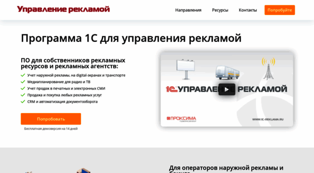 1c-reklama.ru