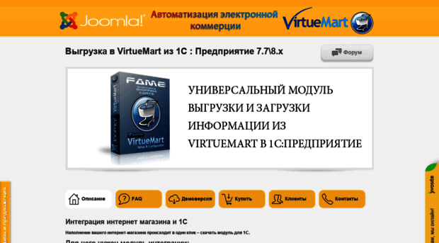 1c-virtuemart.ru