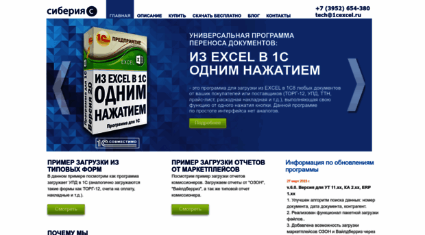 1cexcel.ru