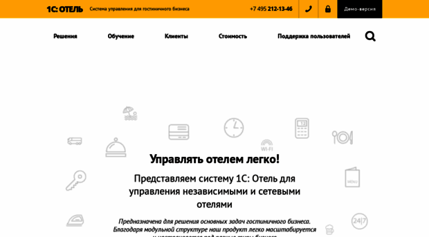 1chotel.ru