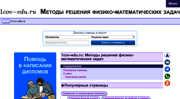 1cov-edu.ru
