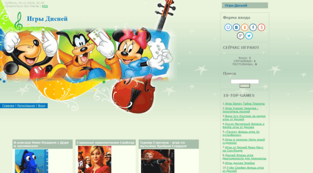 1disneygames.ru