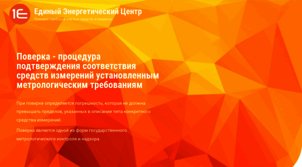 1e-center.ru