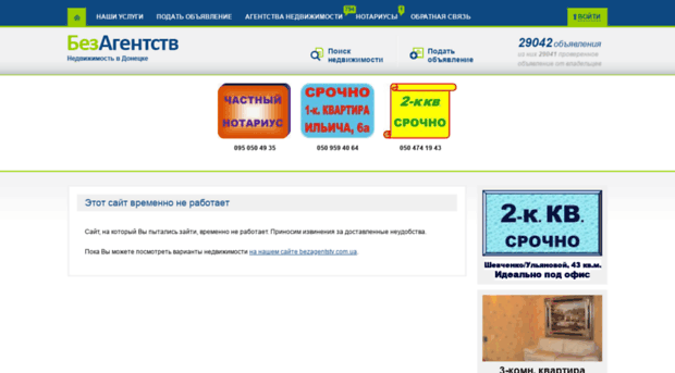 1etazh.an.donetsk.ua