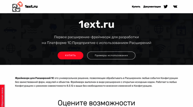 1ext.ru