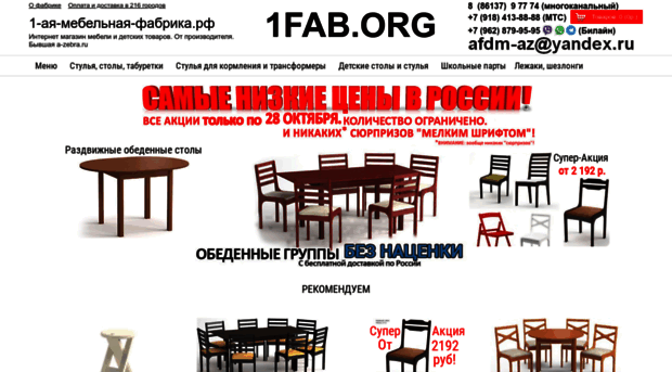 1fab.org