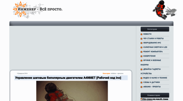 1injener.ru