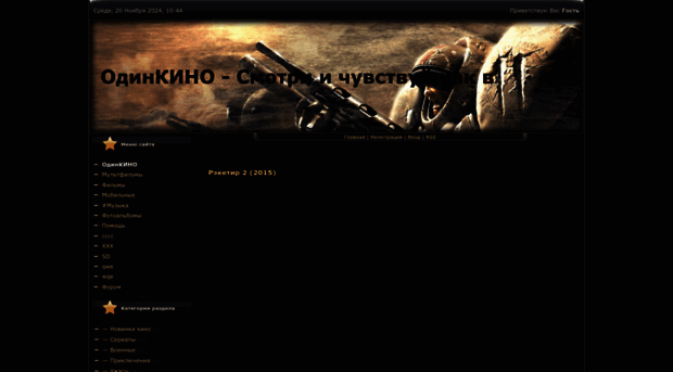 1kino.moy.su