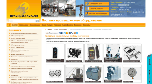 1kipia.ru