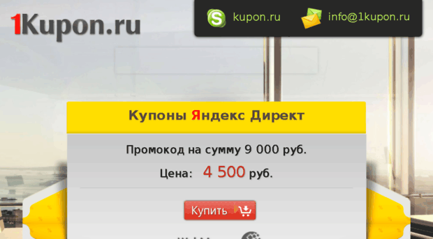 1kupon.ru