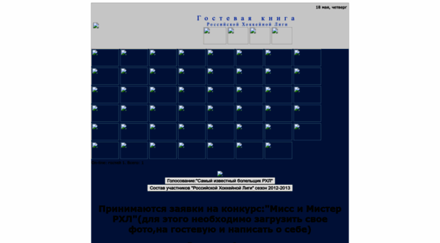 1ligafhr.forum24.ru