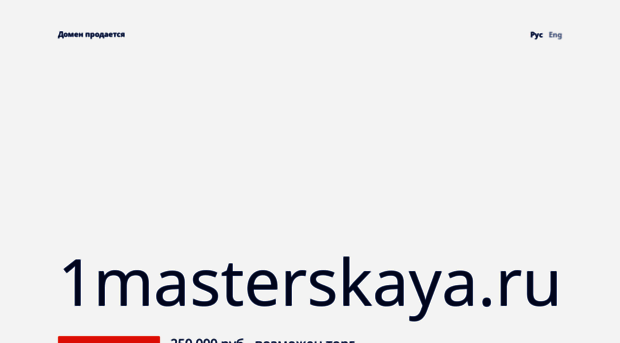 1masterskaya.ru