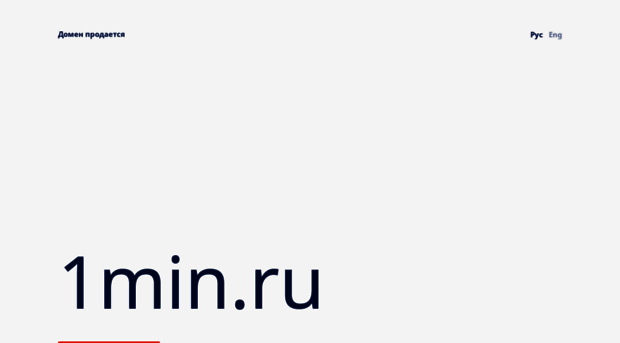 1min.ru