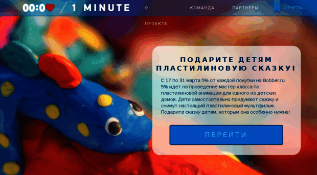1minute.ru