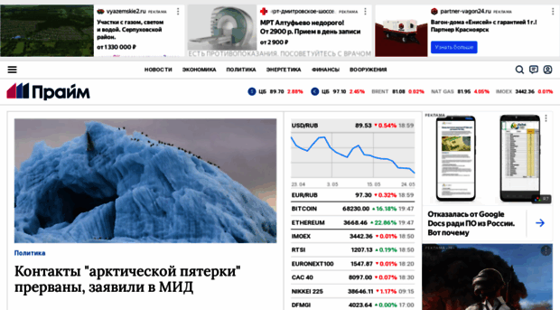 1prime.ru