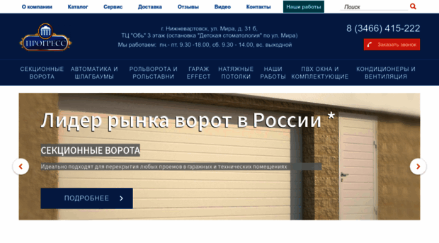 1progress.ru