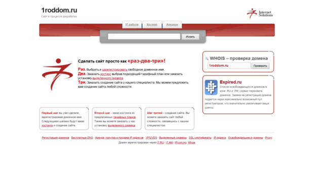 1roddom.ru