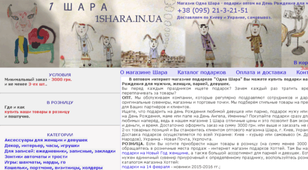 1shara.in.ua