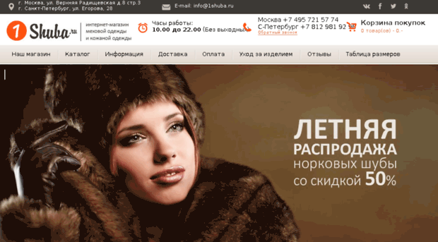 1shuba.ru