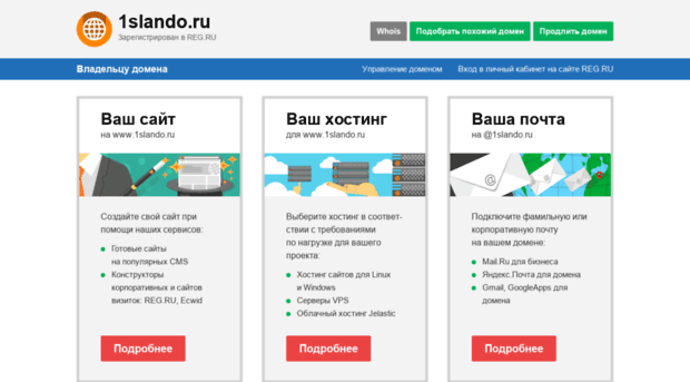 1slando.ru