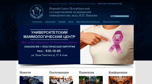 1spbgmu.ru