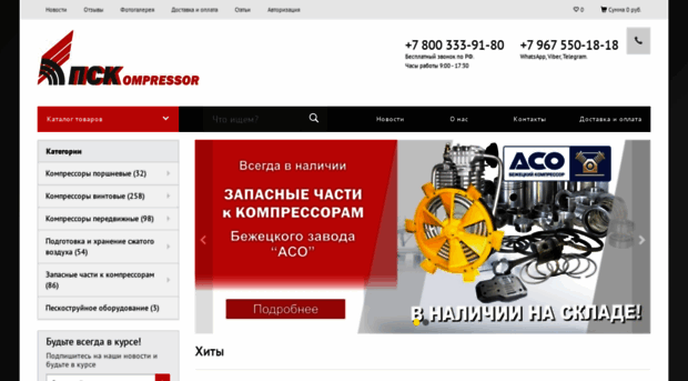 1stanok.ru