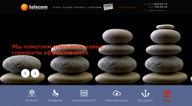1telecom.ru