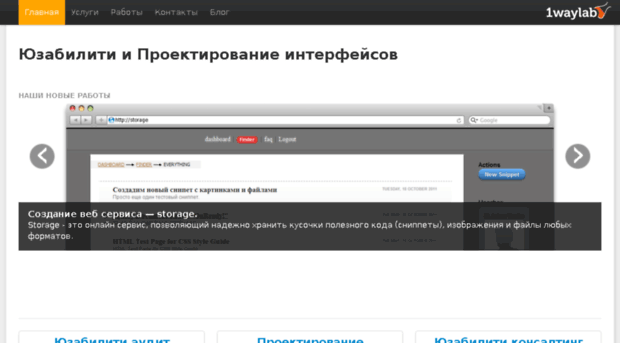 1waylab.ru
