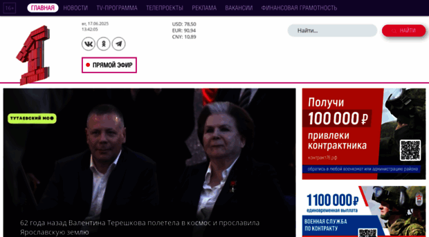 1yar.tv