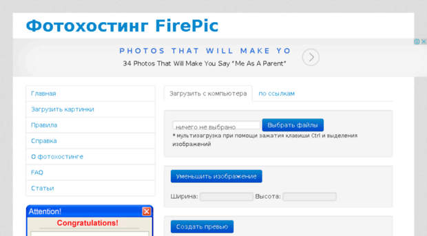 2.firepic.org