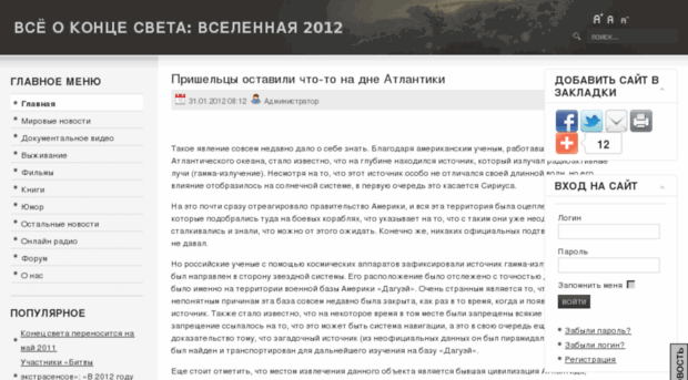 20-12.org.ua