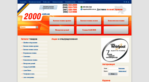 2000.com.ua