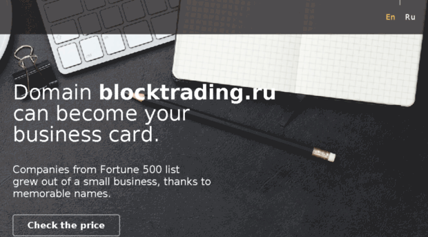 2010.blocktrading.ru