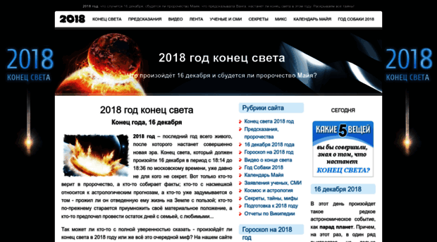 2012-god.ru