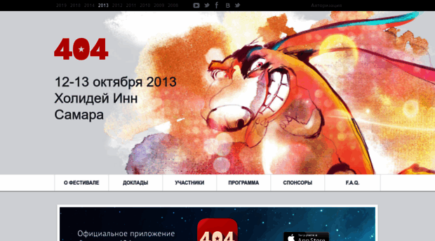 2013.404fest.ru