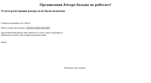2014.jetexpo.ru