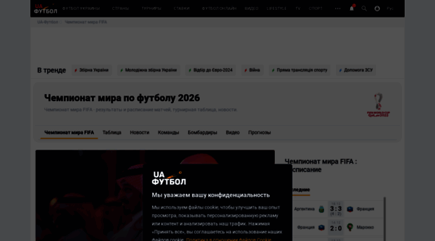 2014.ua-football.com