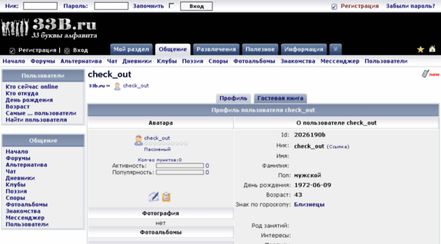 2026190.33b.ru